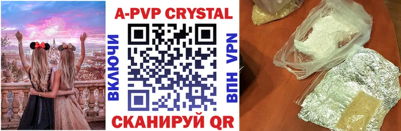 Альфа ПВП Crystall  Дзержинск 