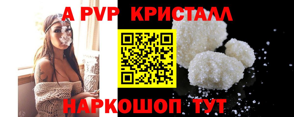 Дзержинск  APVP СК  где купить   Вход с VPN  Alpha-PVP VHQ  A PVP Crystall 