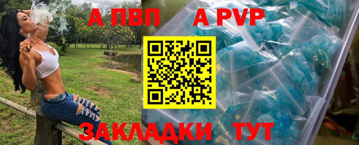 APVP VHQ Дзержинск