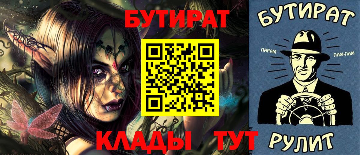 БУТИРАТ оксана Дзержинск