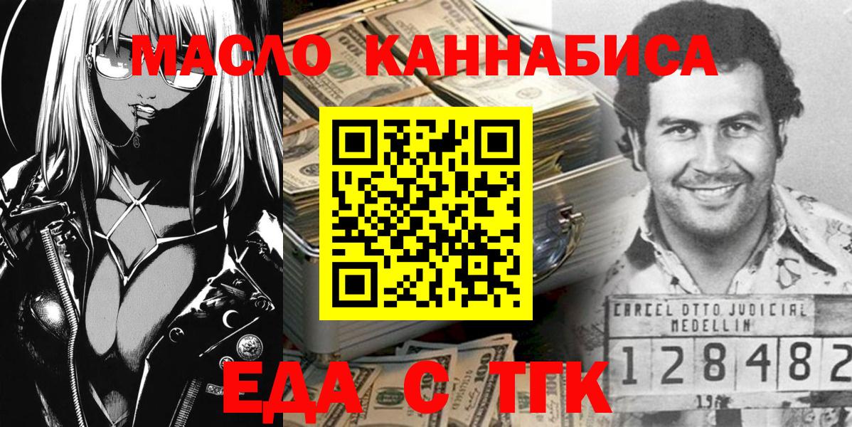 Еда ТГК марихуана Дзержинск
