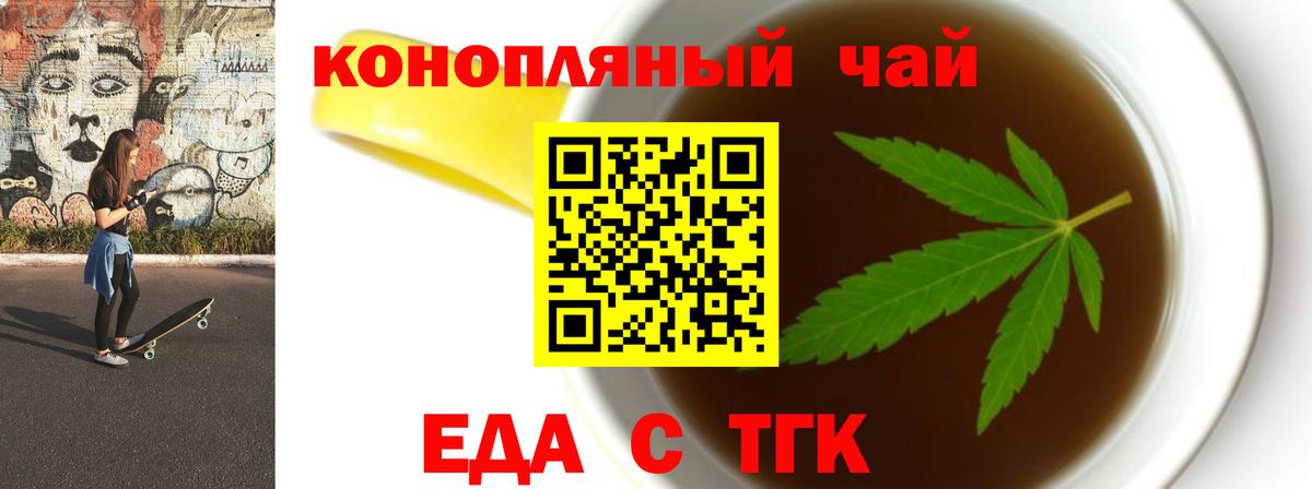 Печенье с ТГК конопля  Вход с VPN  Дзержинск 