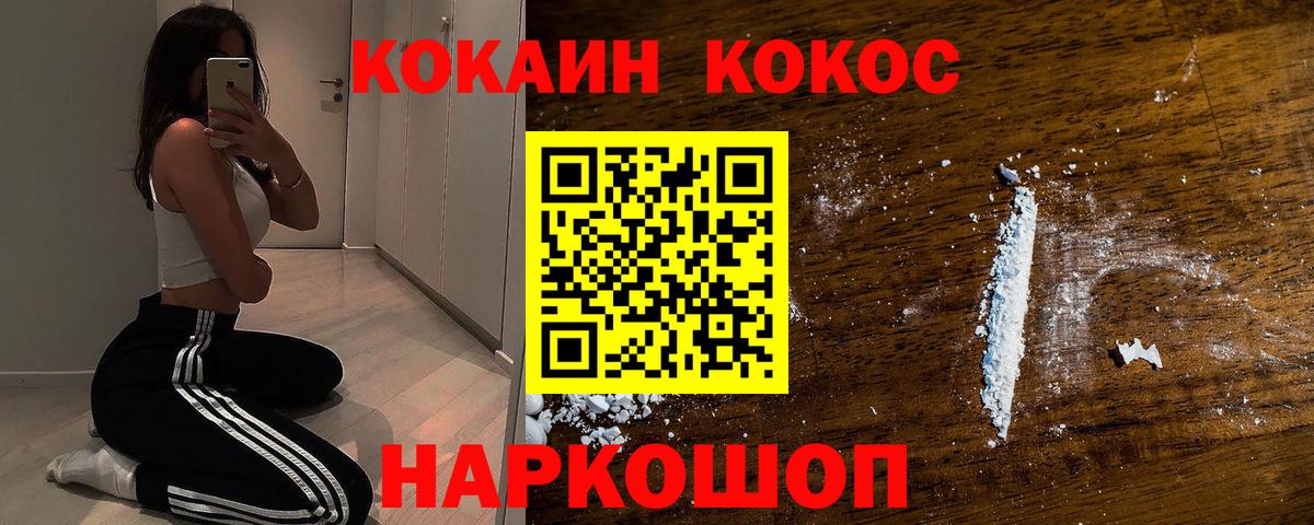Cocaine Эквадор  Cocaine 98%  Вход с VPN  Дзержинск 