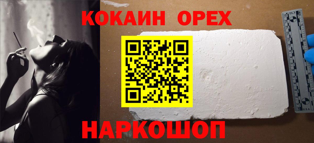 COCAIN 98% Дзержинск
