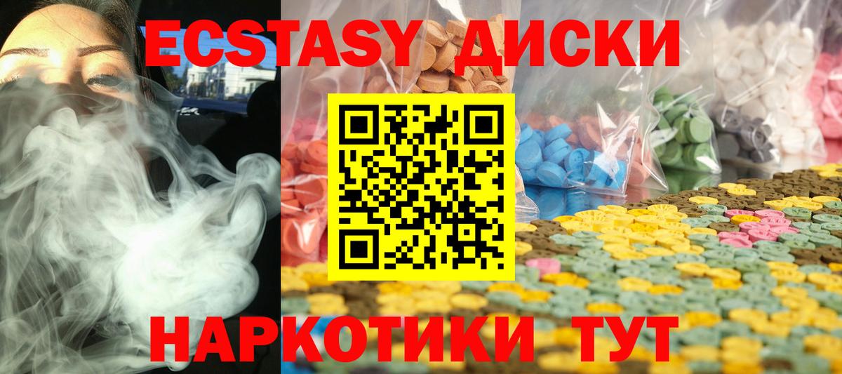 Ecstasy mix  Вход с VPN  купить наркотик  Дзержинск  ЭКСТАЗИ 280 MDMA 