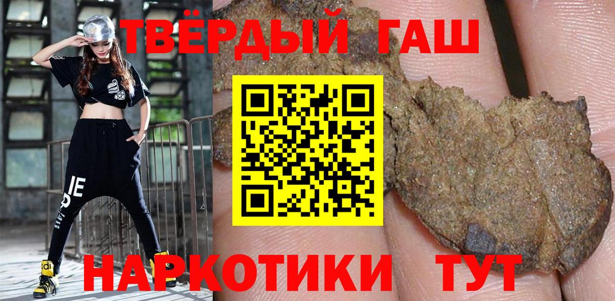 ГАШИШ Изолятор  Вход с VPN  Гашиш убойный  Дзержинск 