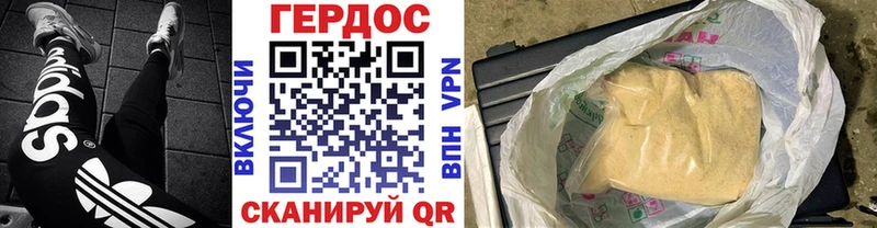 ГЕРОИН герыч  Дзержинск 