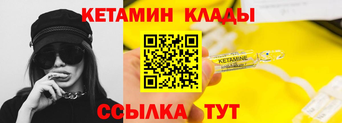 Дзержинск  Кетамин VHQ  Вход с VPN 