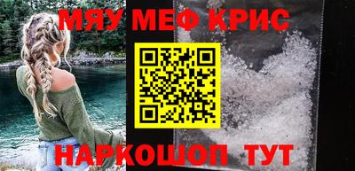 мефедрон Кулебаки