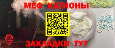 мефедрон Кулебаки