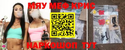 мефедрон Кулебаки