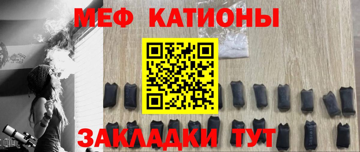 МЕФ  МЯУ-МЯУ 4 MMC  Вход с VPN  Мефедрон мука  Дзержинск 