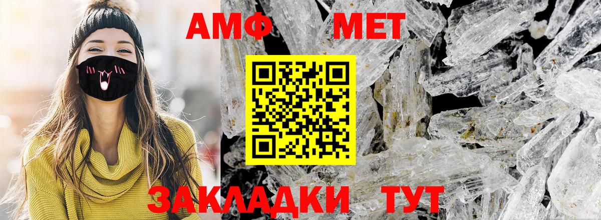 МЕТАМФЕТАМИН мет  Вход с VPN  Первитин  Дзержинск  МЕТАМФЕТАМИН мет 