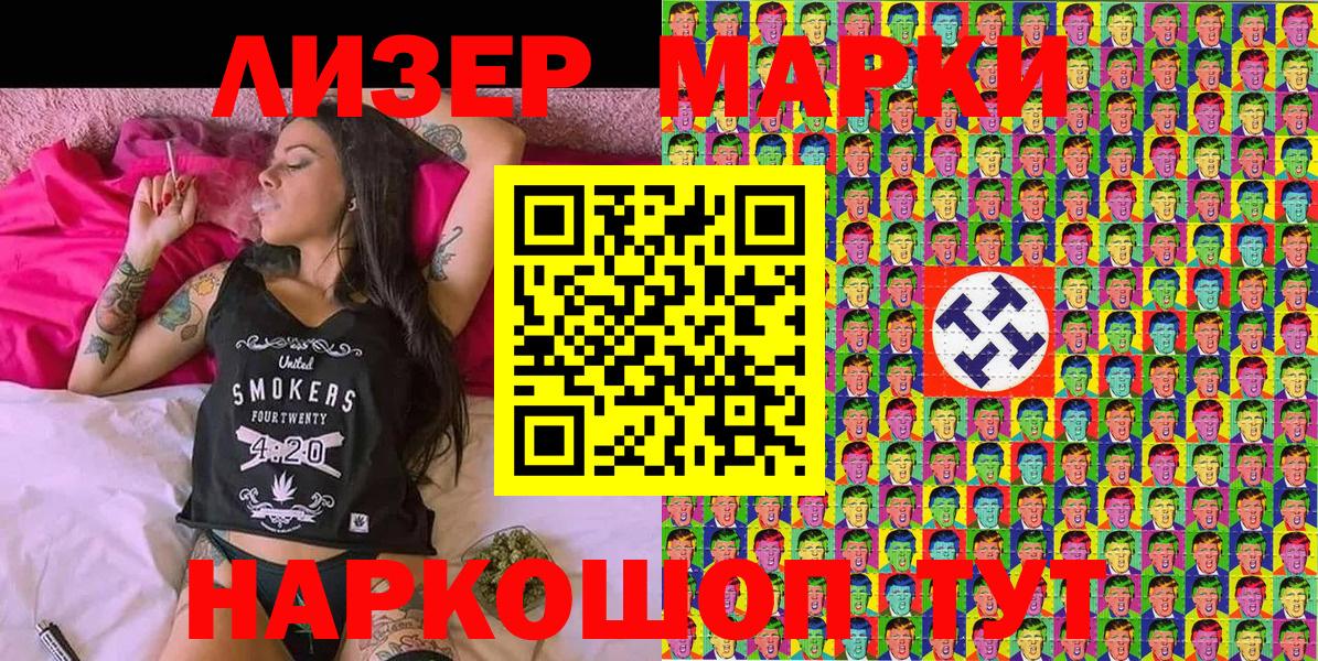 Марки 25I-NBOMe 1,8мг  Вход с VPN  Дзержинск 
