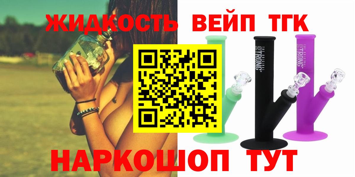 ТГК гашишное масло  Вход с VPN  Дзержинск 