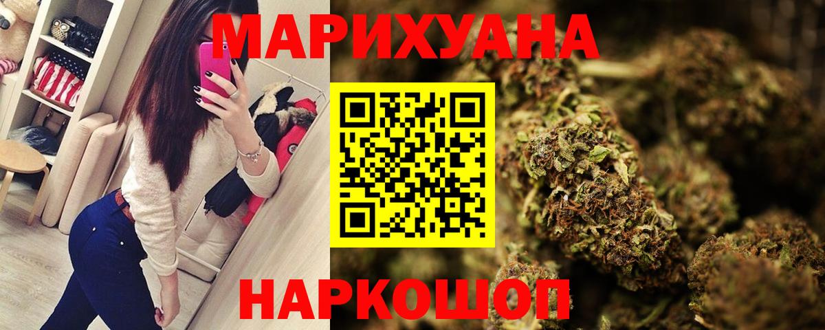 Бошки Шишки THC 21%  Вход с VPN  Каннабис OG Kush  Дзержинск 